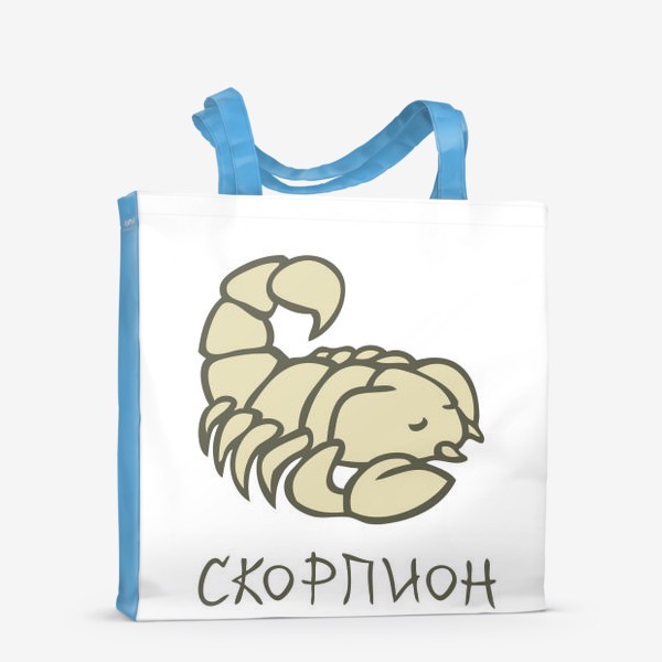 Сумка-шоппер «Знаки зодиака иллюстрация скорпион»