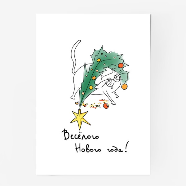 Постер «Веселый Новый год! Новогодний кот с елкой »