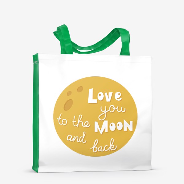Сумка-шоппер «Люблю тебя до луны и обратно. Желтая луна и цитата»