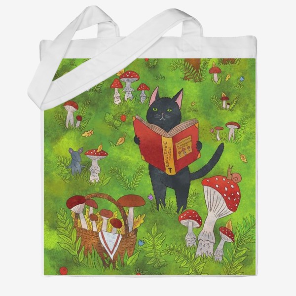 Сумка хб &laquo;Черный кот и грибы в сказочном лесу&raquo;