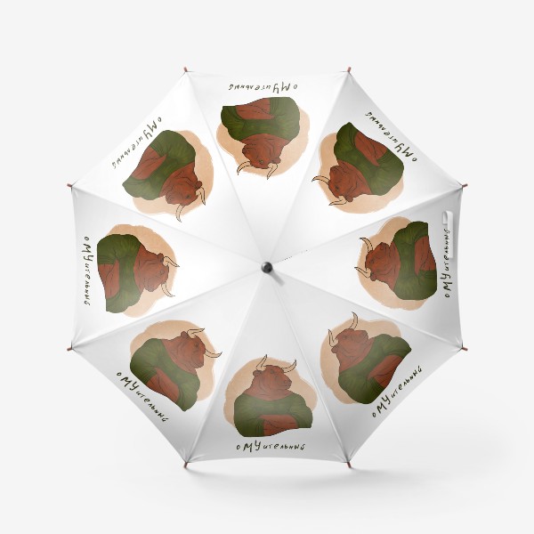 Зонт «Подарок мужчине в год Быка»