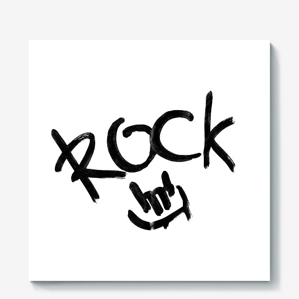 Холст «Рок! Чёрно-белый принт с надписью. Для любителя музыки потяжелее. Сочный леттеринг, брызжущий энергией рок-музыки!»