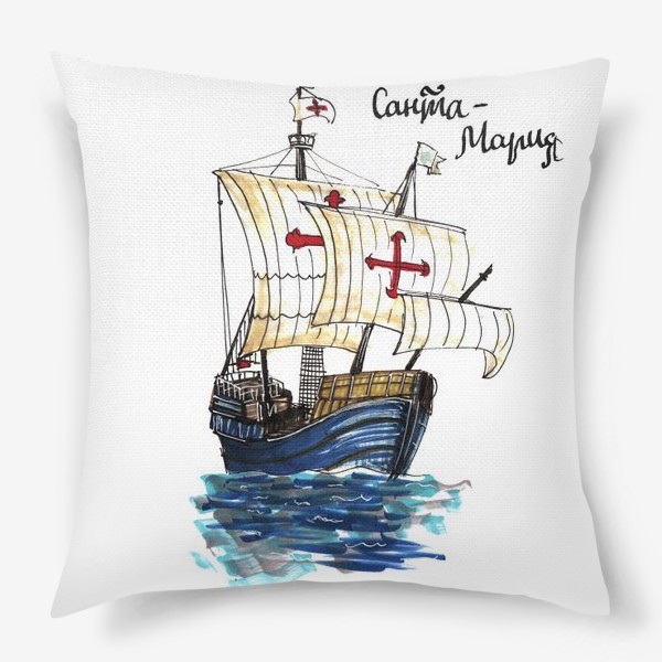 Подушка «Корабль Колумба - Санта Мария. Рисунок скетч. Иллюстрация на белом фоне. Морская тема. Старинные корабли»