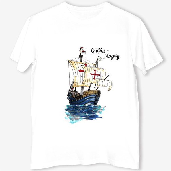 Футболка «Корабль Колумба - Санта Мария. Рисунок скетч. Иллюстрация на белом фоне. Морская тема. Старинные корабли»