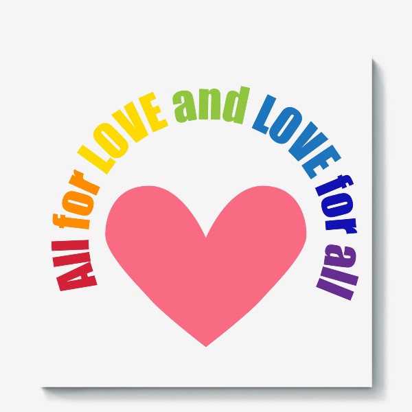 Холст «14 февраля, надпись любовь для всех»