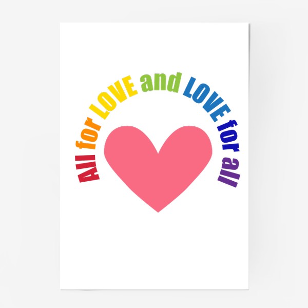 Постер «14 февраля, надпись любовь для всех»