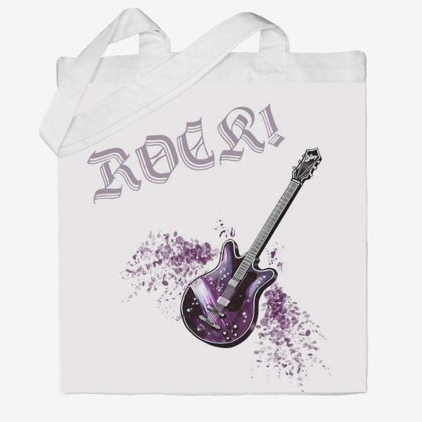 Сумка хб «РОК! Сочная брызжущая  фиолетовыми искрами электро гитара. Принт на белом фоне, для любителя музыки потяжелее»
