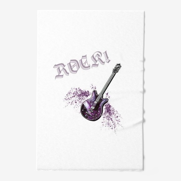 Полотенце «РОК! Сочная брызжущая  фиолетовыми искрами электро гитара. Принт на белом фоне, для любителя музыки потяжелее»