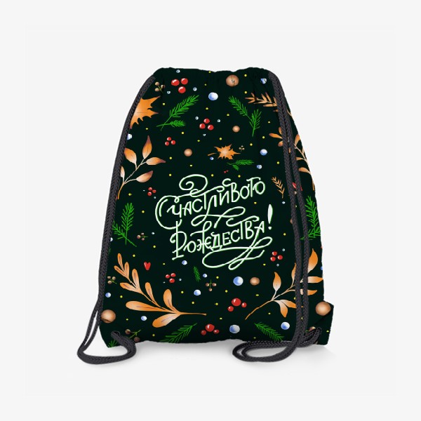 Рюкзак «К Рождеству. Праздничный леттеринг: надпись «Счастливого Рождества!»»