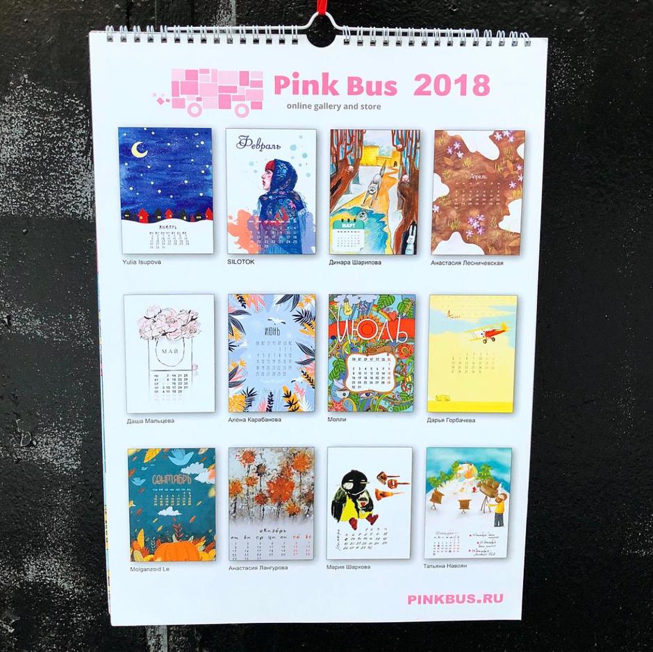 Обложка календаря 2018 года