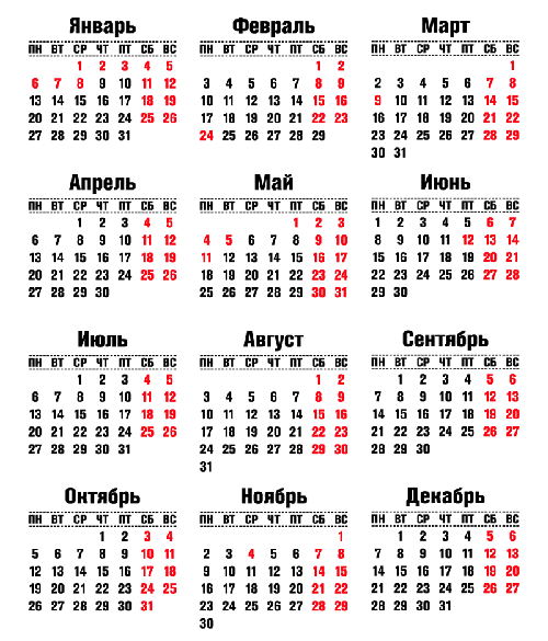 Календарная сетка 2019